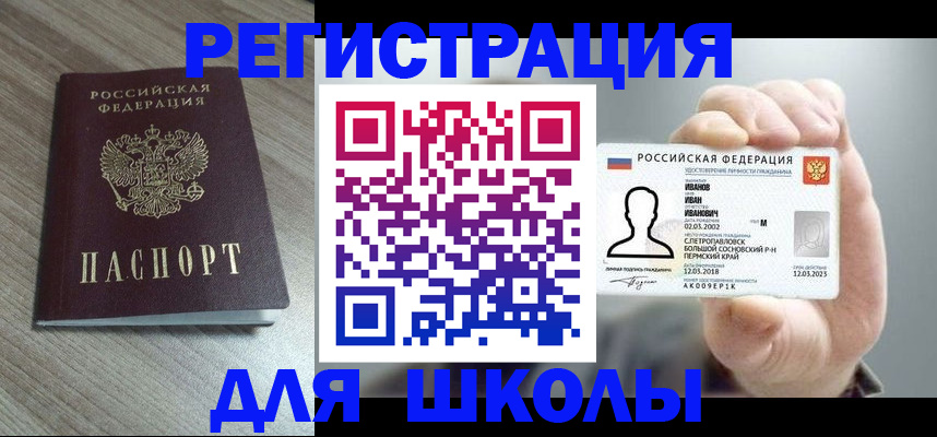 прописка поиск в Балее