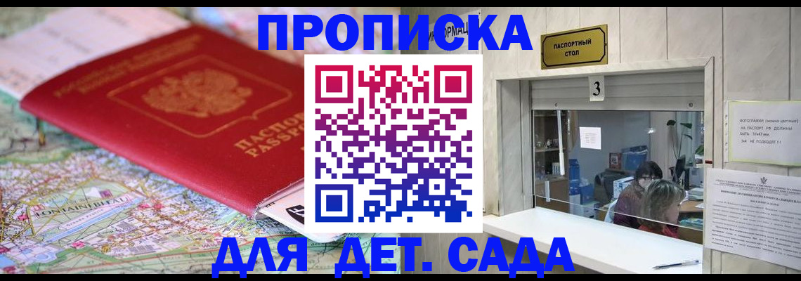 регистрация в Балее
